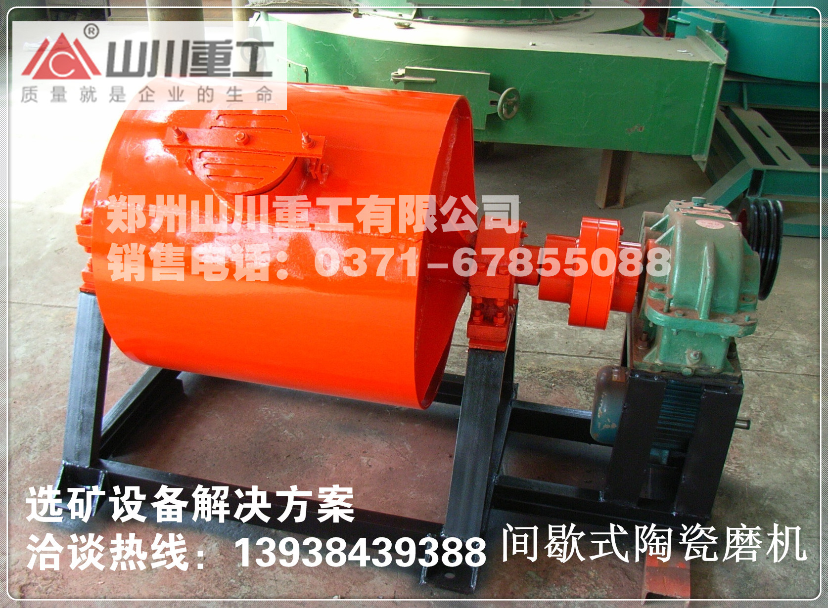 鄭州山川重工教你怎么選購(gòu)球磨機(jī)設(shè)備